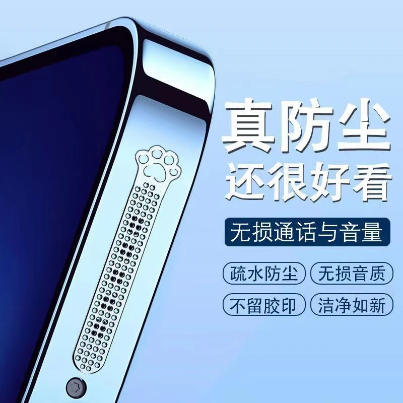 适用一加ACE2Pro手机防尘网防尘塞喇叭扬声器金属猫爪网保护网贴