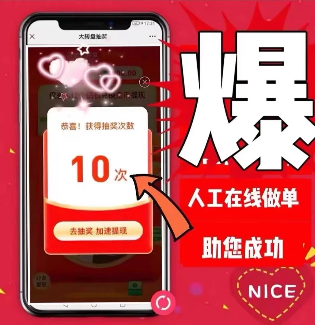 【拼多多助力】拼多多真人帮，新用户大转盘，pdd