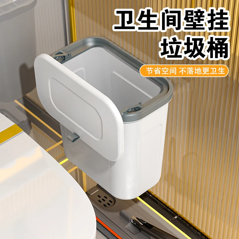 垃圾桶厕所专用卫生间垃圾壁挂式家用悬挂带盖卫浴新款浴室垃圾桶
