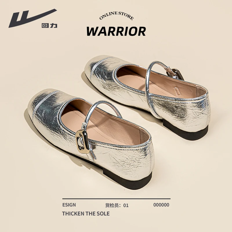 回力银色玛丽珍鞋女2025新款秋季浅口法式单鞋女配裙子平底小皮鞋