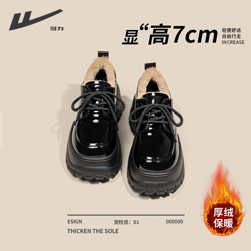 回力厚底乐福鞋女小个子增高2024秋冬加绒保暖毛毛英伦通勤小皮鞋
