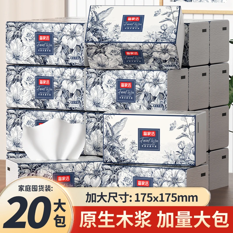 备家洁国风虞姬抽纸升级款大包纸巾整箱20大包家庭实惠装面巾纸