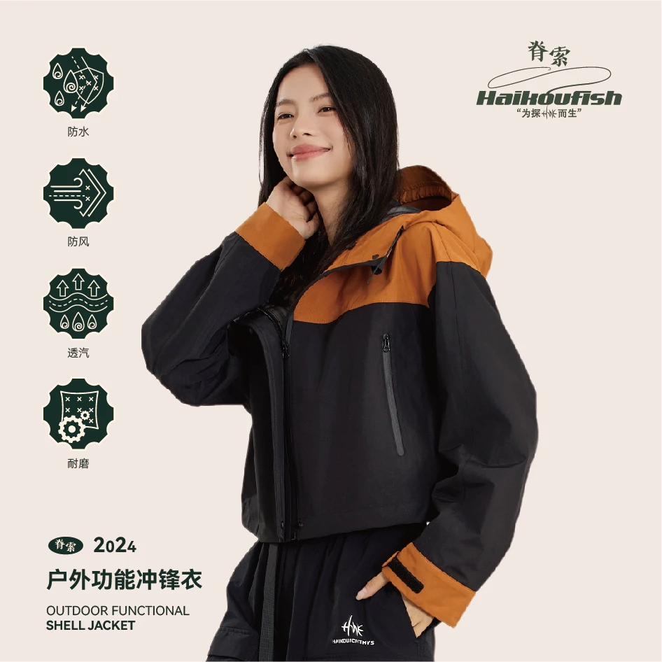 脊索新款女士拼色连帽短款冲锋衣防风防水户外女登山服橙黑拼色