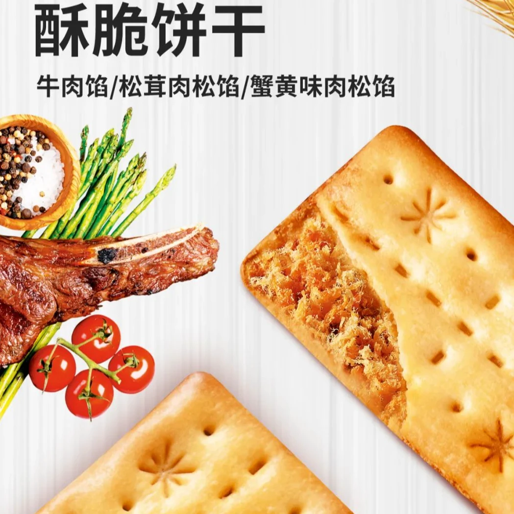 AJI牛肉馅酥脆饼干蟹黄肉松咸味夹心薄脆饼休闲办公室早餐零3盒
