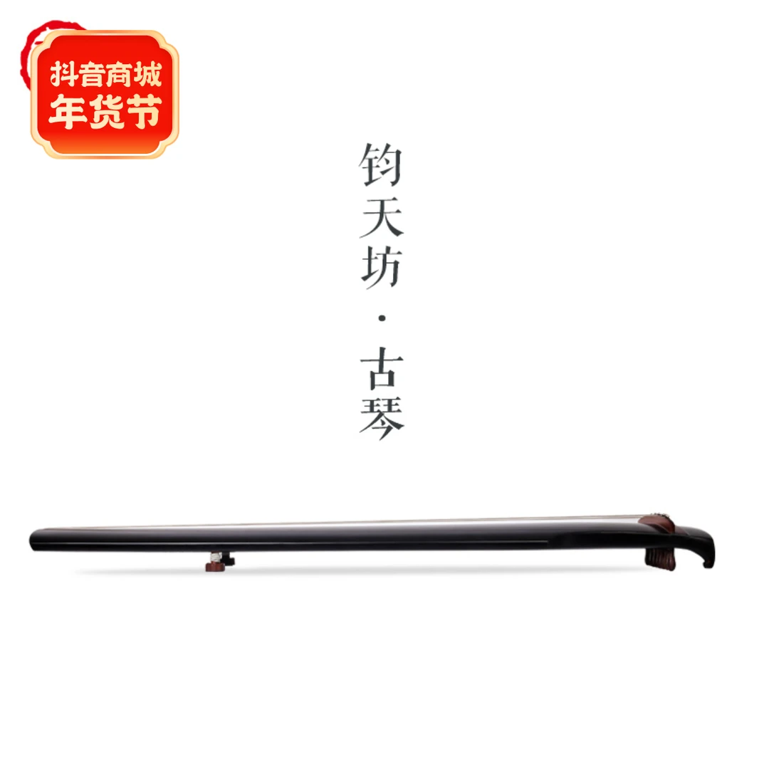 太音琴社丨精斫绿绮式王鹏演奏级纯手工古琴七弦琴钧天坊和露专业