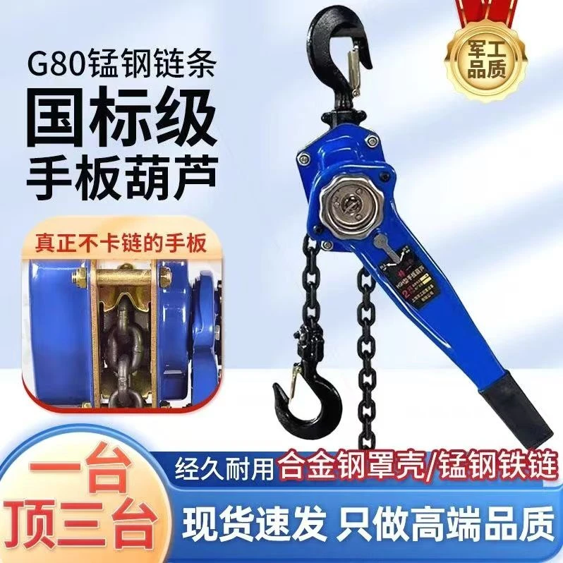 手扳葫芦手摇手板吊葫芦1/2/3/6t吨手动葫芦拉紧器紧线器起重牵引