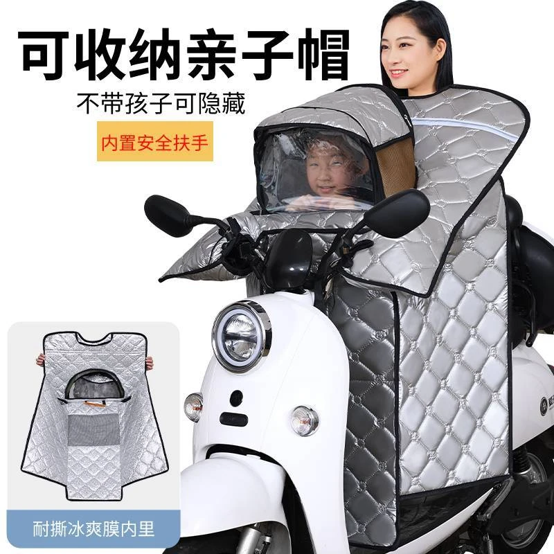 亲子款电动车挡风被夏季防晒防水儿童孩子电瓶车防风罩春秋款加大