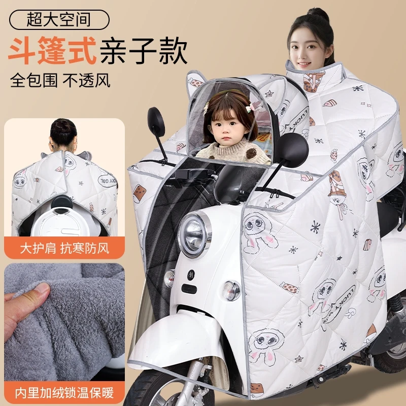 斗篷款亲子电动车冬季加绒加厚防水摩托电瓶车防风罩防寒保暖春秋