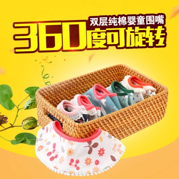 360度纯棉口水巾（裤子品牌赞助）10