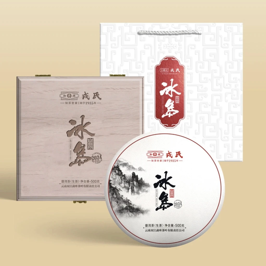 刮码发货勐库戎氏普洱茶2024问鼎冰岛500g生茶花蜜香冰岛老寨