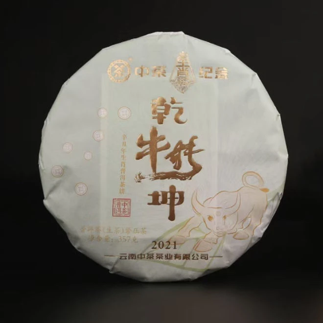 中茶牛饼生茶 2021年云南牛转乾坤普洱生茶饼357g 茶叶