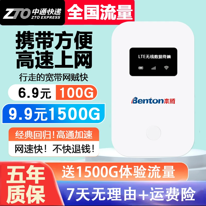 【可插卡】随身WIFI无限流量稳定4g5G无线便携式网络车载路由器