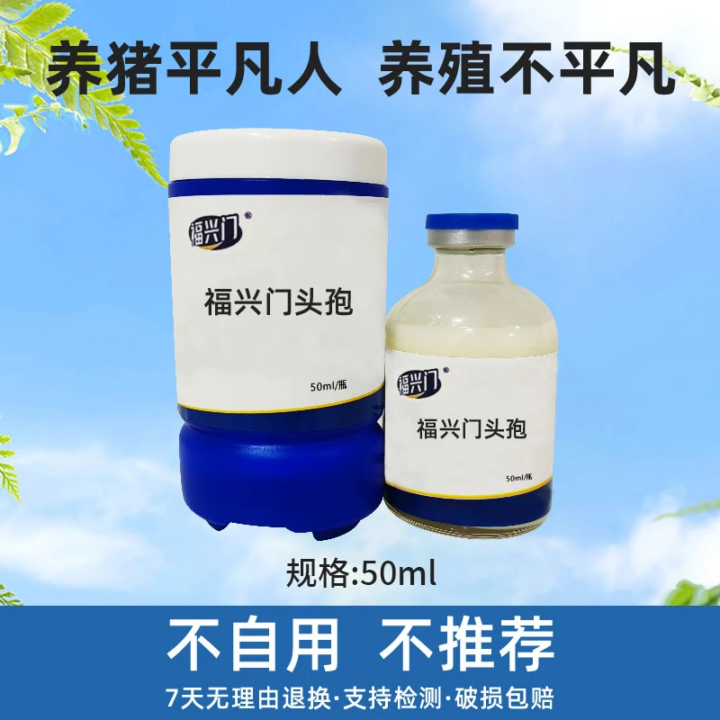 【福兴门】养殖场专用福兴门小猪三针养殖技术饲料使用