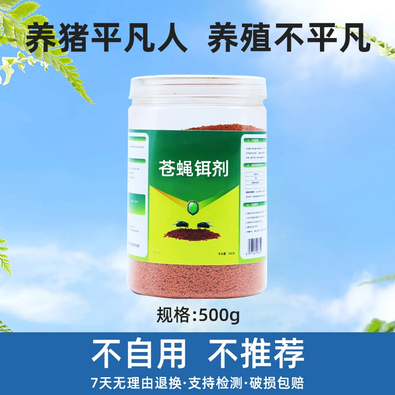 养殖场苍蝇饵剂 原料
