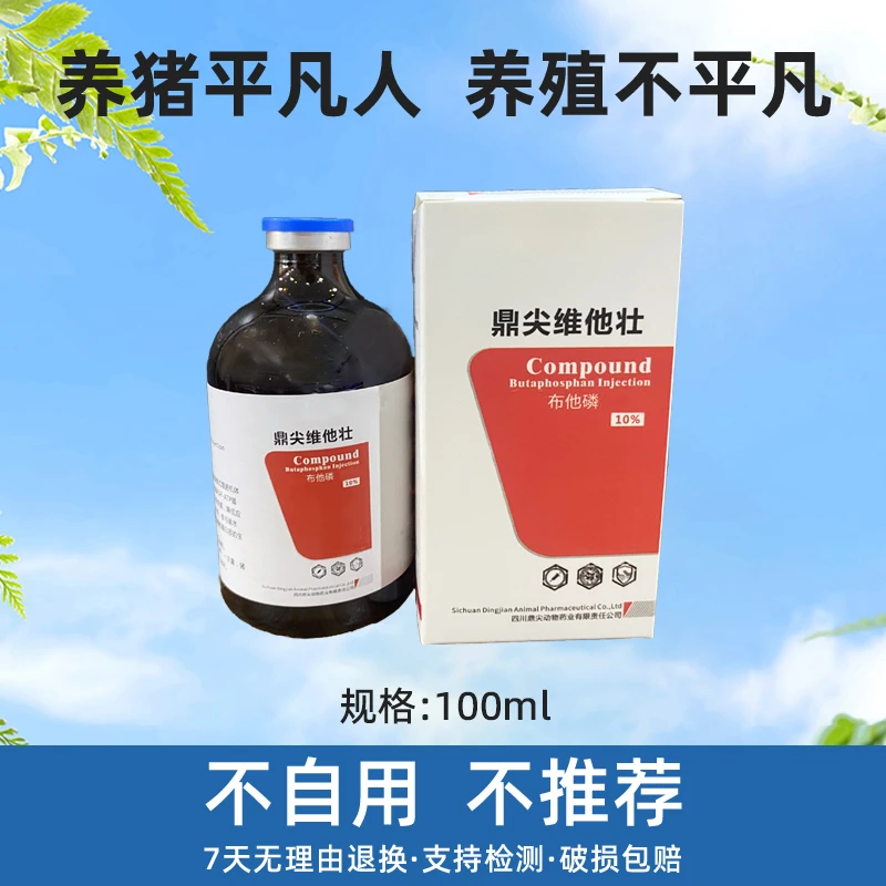 养殖猪场专用补充常备有效仔猪增强补铁能量水剂好搭档