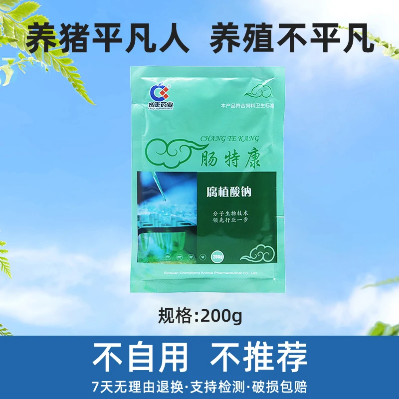 断奶仔猪防拉稀拌料饲料预防黄白痢原料猪场常备养殖产品