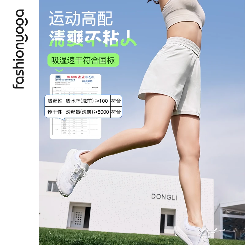 【清仓福利】凡圣瑜伽休闲运动弹力透气速干清爽外穿五分短裤FA512