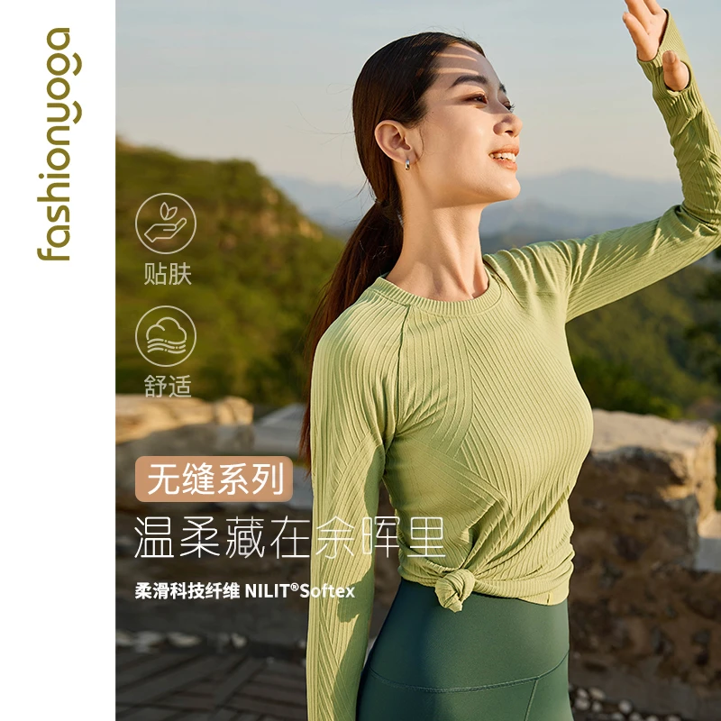 【抖音特卖】凡圣瑜伽条纹一体织运动女无缝亲肤健身服长袖F12383