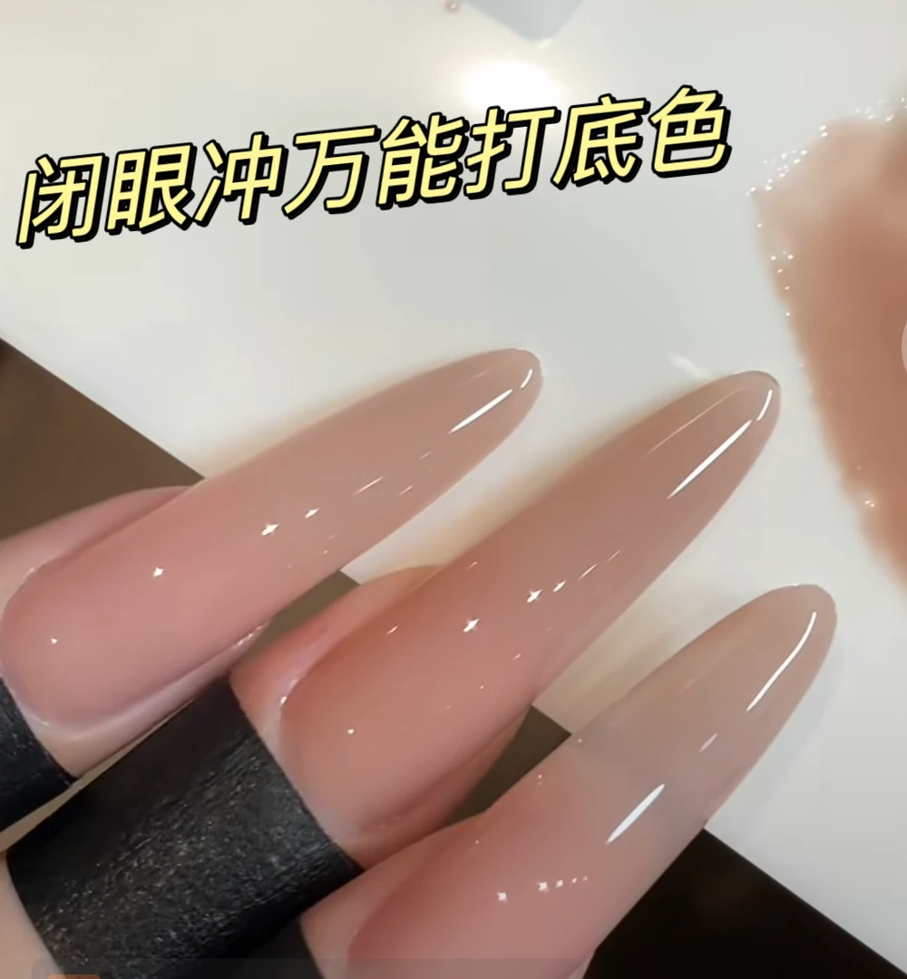 新款四季可用万能打底色冰透裸美肤色甲油胶15毫升