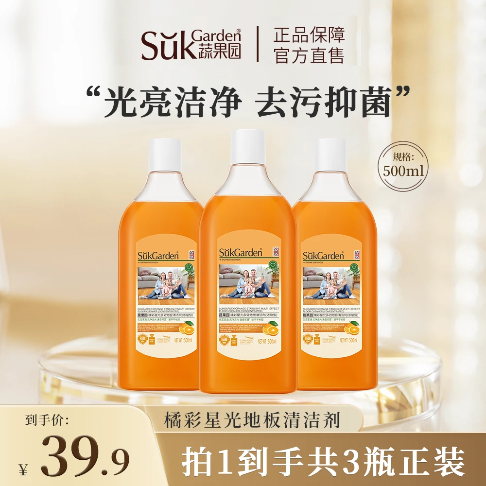 4效合一蔬果园橘彩星光多效地板清洁剂   JXL3879