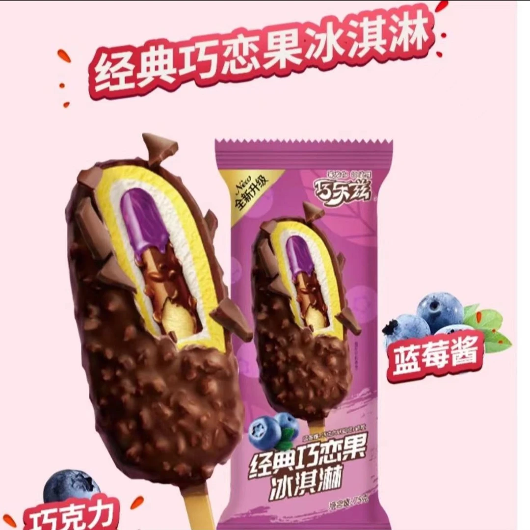 【3支】聚通伊利巧乐兹巧恋果75g