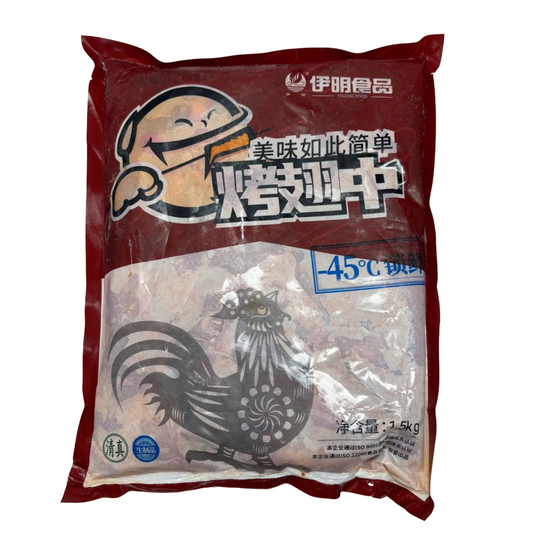 聚通伊明鸡翅3斤鸡翅同城配