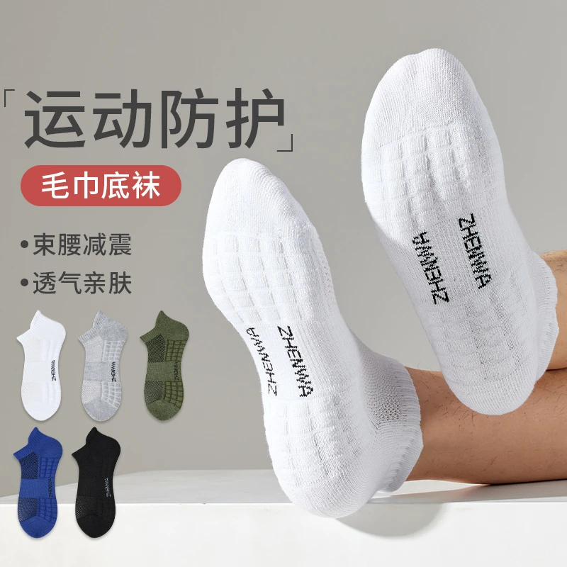 男士春夏薄款低帮船袜毛巾底防臭吸汗网眼透气跑步运动打球短袜