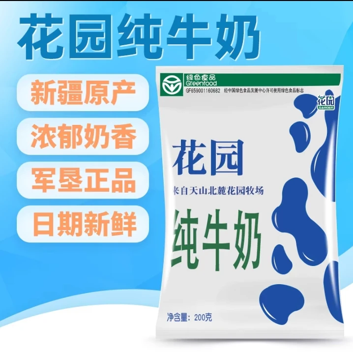 花园利乐枕绿色食品浓郁纯牛奶早餐营养奶花园牛奶
