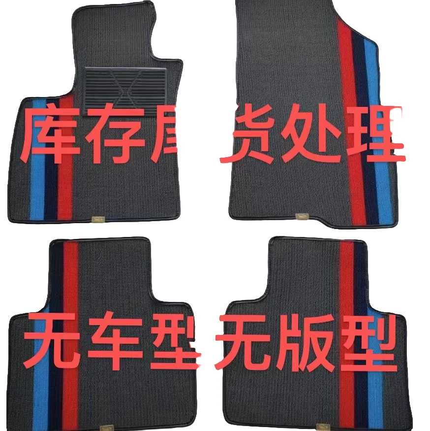 汽车脚垫上层羊绒毯雪妮丝丝圈库存不挑款式和颜色制随机发