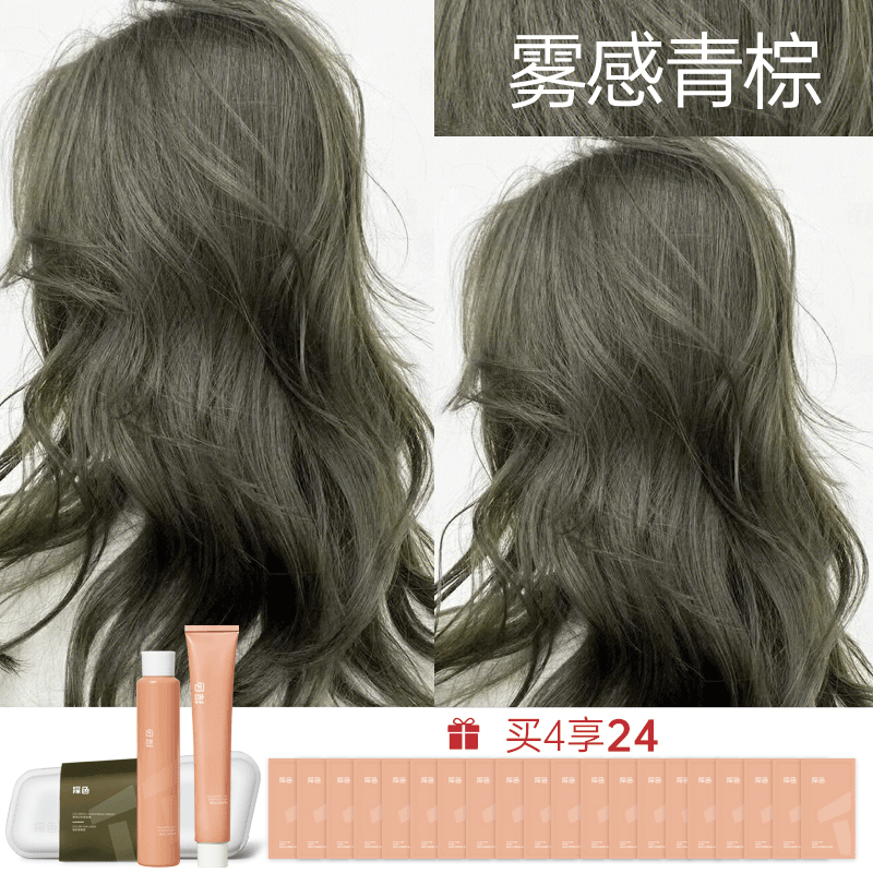 TOCU探色染发剂染发膏自己染发推荐植物纯雾感青棕色显白流行发色