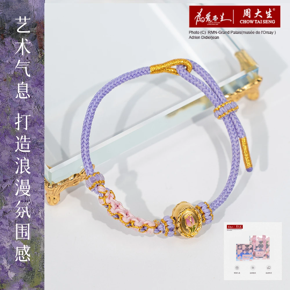 【周大生】郁金香足金莫奈花园联名转运珠黄金浪漫送女友七夕礼物