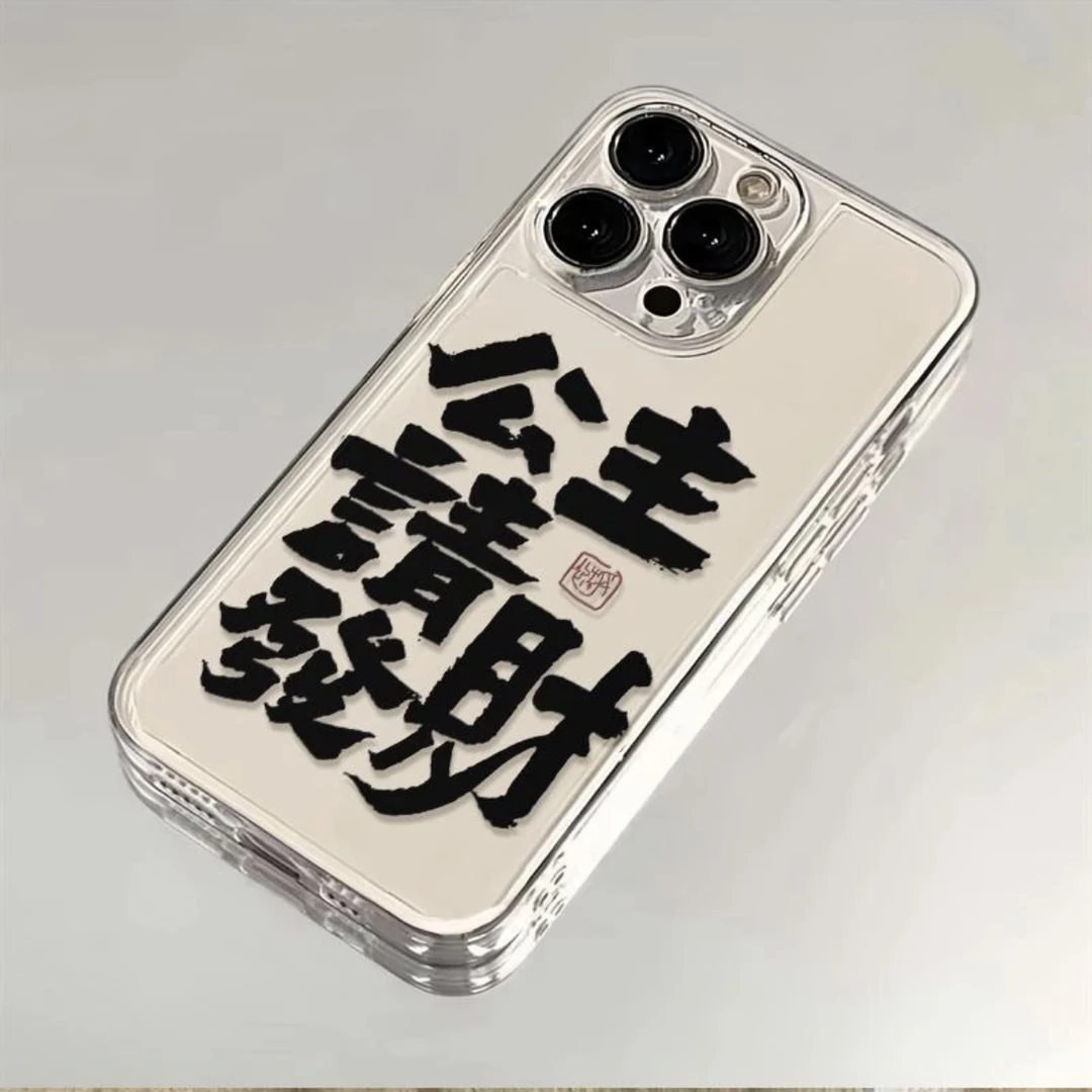 公主请发财创意苹果手绘壳15promax/OPPO/VIVO/华为/小米手机壳