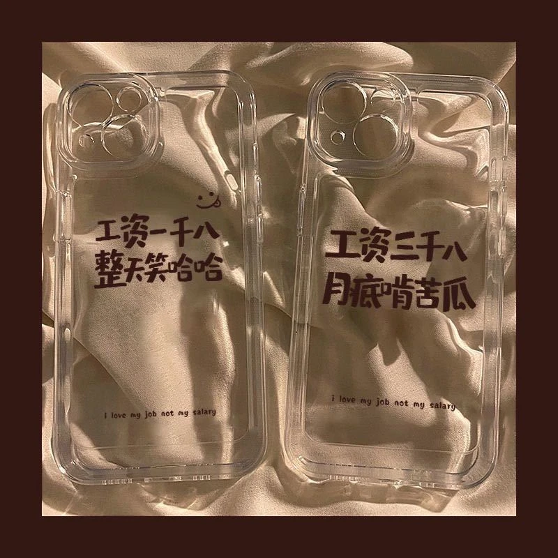 情侣款创意文字工作一千八苹果/华为/OPPO/vivo/小米全包手机壳