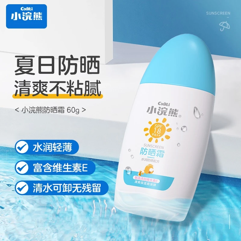 小浣熊防晒霜开学防晒黑军训学生党易推开防晒喷雾大人小孩通用