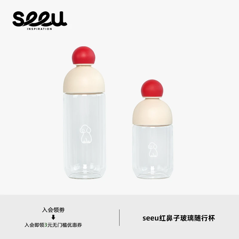 seeu丨小狗双层玻璃杯红鼻子水杯水杯玻璃杯330ml