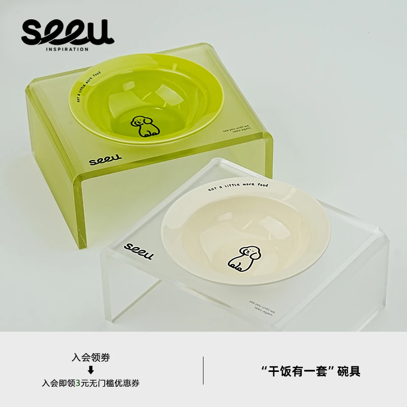 seeu丨干饭有一套小狗碗保护颈椎防打翻宠物食盆支架用品