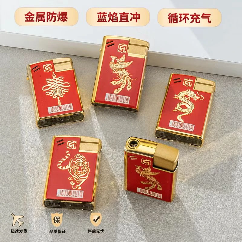 金属蓝焰充气防爆防风打火机加厚加宽正方形免费生肖五福新款礼品