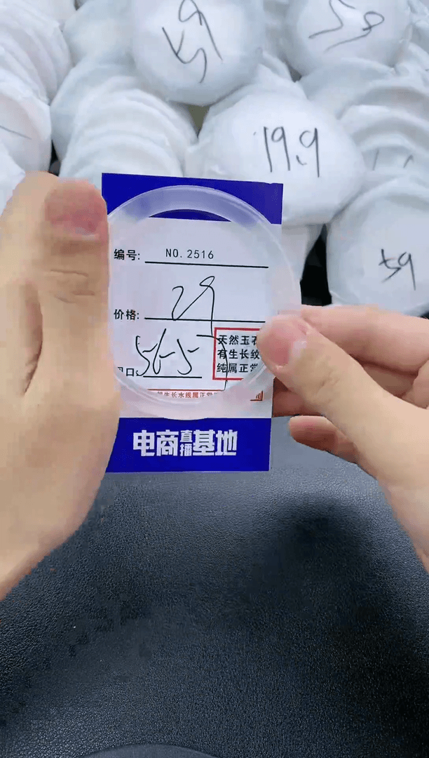 【闪购商品】玛瑙/玉髓手镯未镶嵌2516