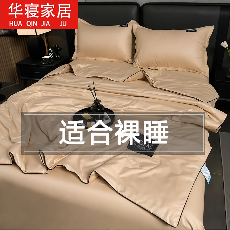 冰丝夏被空调被夏凉被床单可机洗夏天薄款被子单双人宿舍夏季被芯