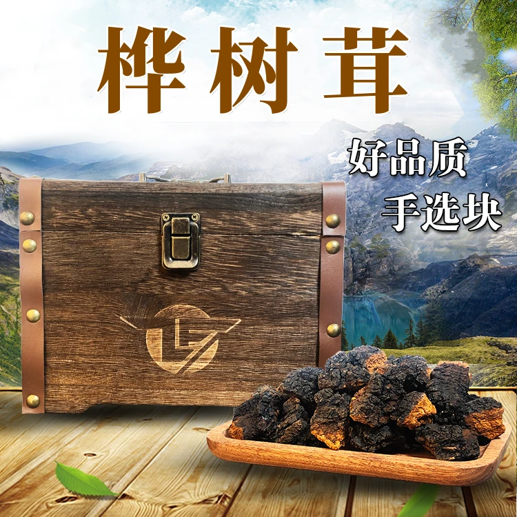 【桦树茸礼盒装】中俄边境桦树茸白桦茸250g手选礼盒装（木箱）优质