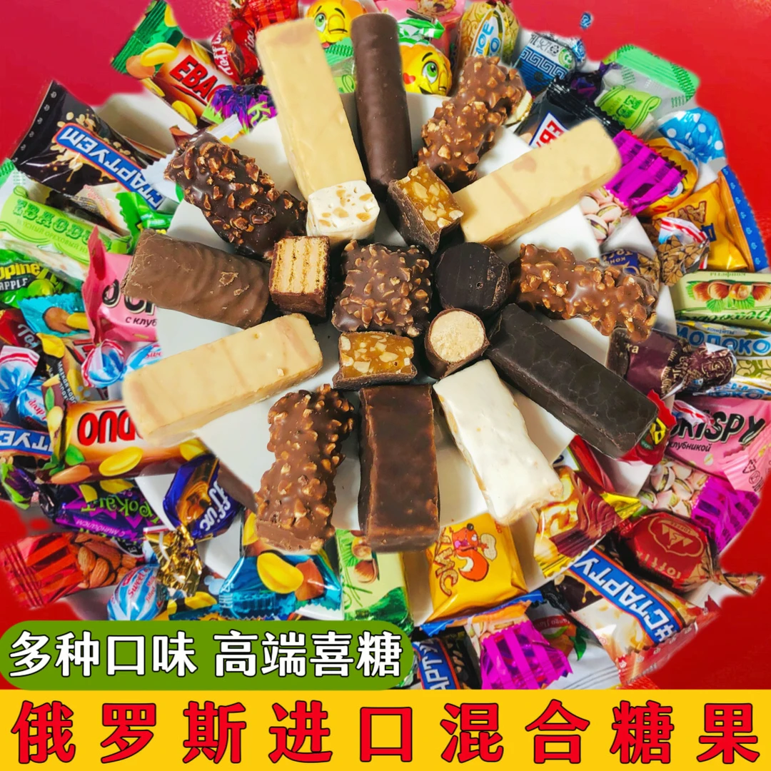 【3斤】俄罗斯混合散装糖果多种口味混合口味随机（城堡袋