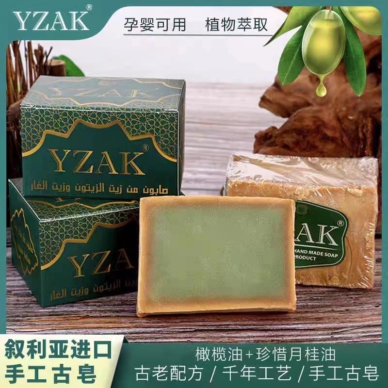 叙利亚进口古皂 沐浴洗脸（月桂油+橄榄油）200g每块包邮 手工古皂