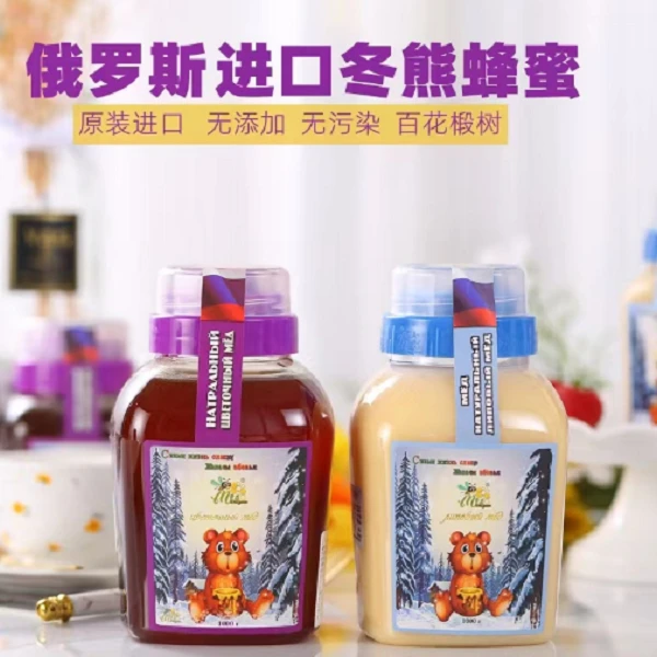 【微联专属】俄罗斯原瓶进口冬熊椴树蜂蜜百花蜜500g