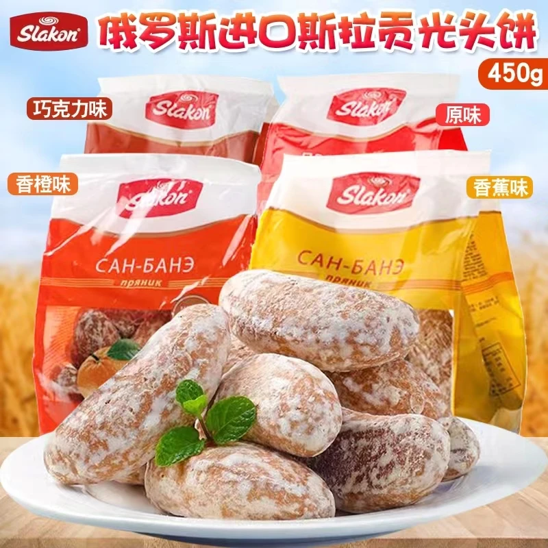 【微联专属】俄罗斯进口斯拉贡牌香蕉味甜橙味光头饼450g/袋