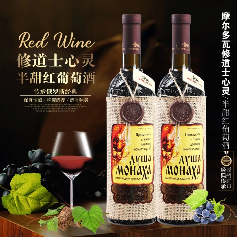 麻袋片红酒半甜葡萄酒爆款750ml12.5度