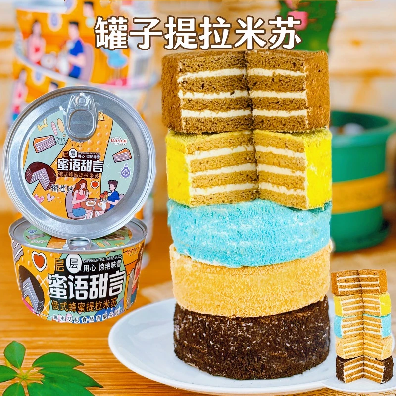 【发2盒】俄罗斯风味提拉米苏蜂蜜蛋糕可可榴莲奥利奥蓝莓220g