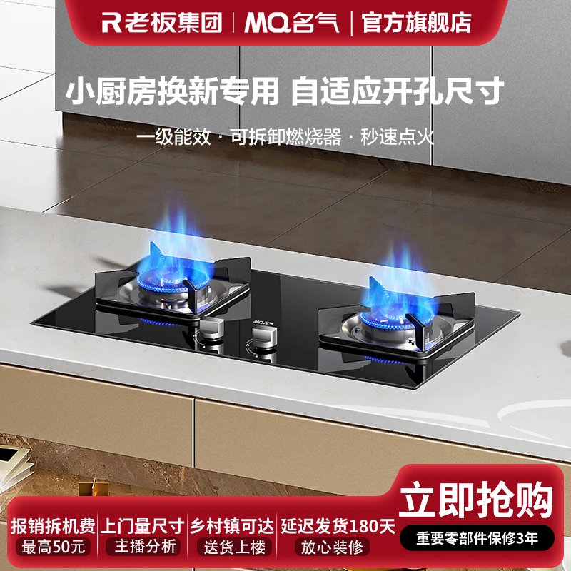 老板名气燃气灶A6312B煤气灶双灶炉灶天然气灶具液化气灶4.6kw