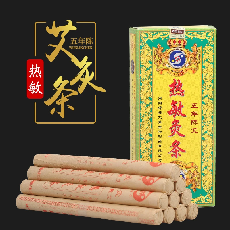 绿莹 五年陈热敏艾条熏香艾柱艾灸条纯艾条家用艾草蕲艾条批发