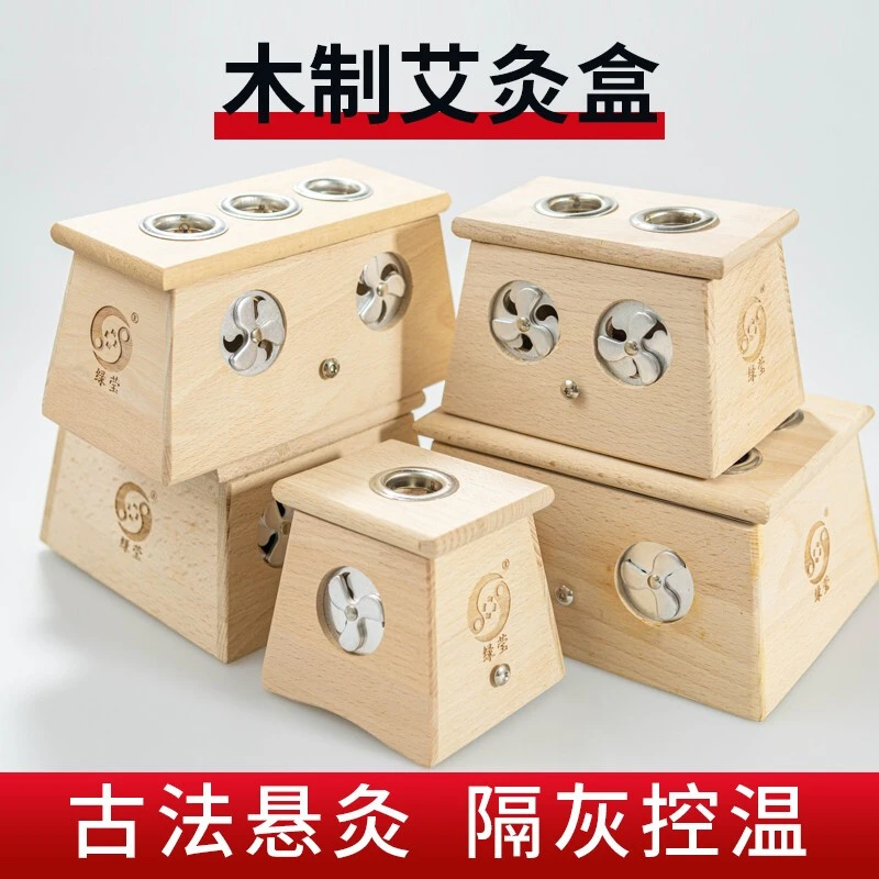 绿莹 加厚竹孔灸盒木质灸盒随身灸家用 温灸器多孔妇科艾灸器