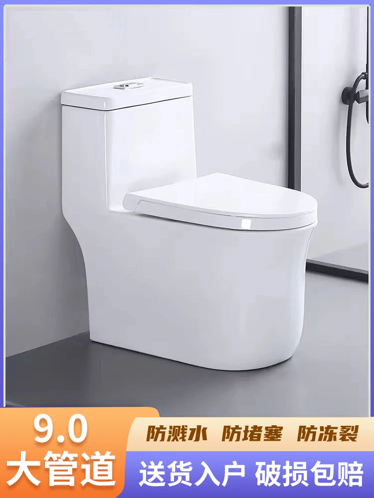 新款超漩虹吸式静音家用马桶大冲力大管道坐便器无死角马桶-0182